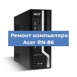 Замена материнской платы на компьютере Acer RN-86 в Ростове-на-Дону